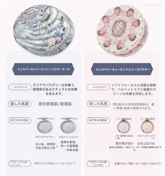 パウダー
