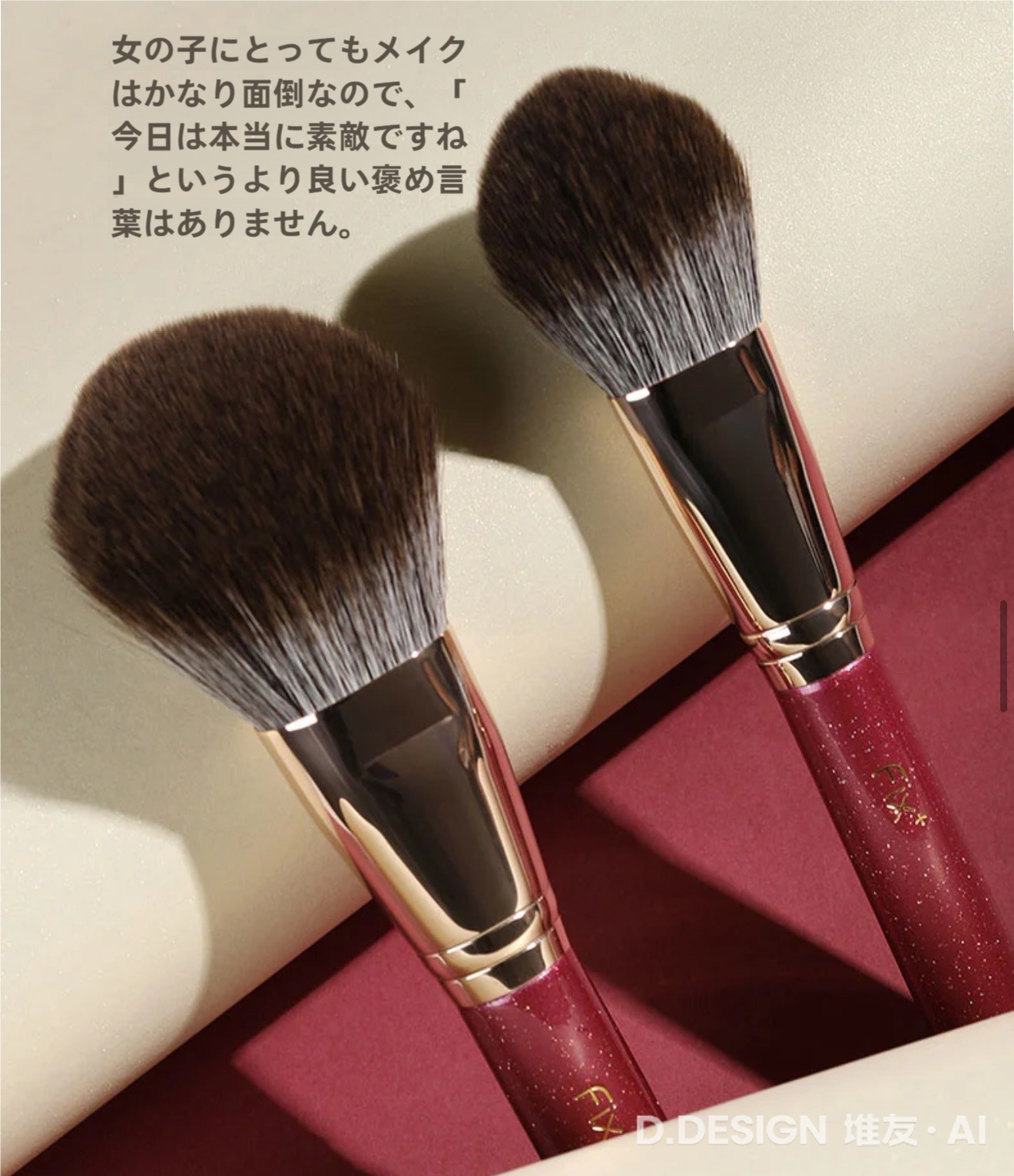 ブラシセット