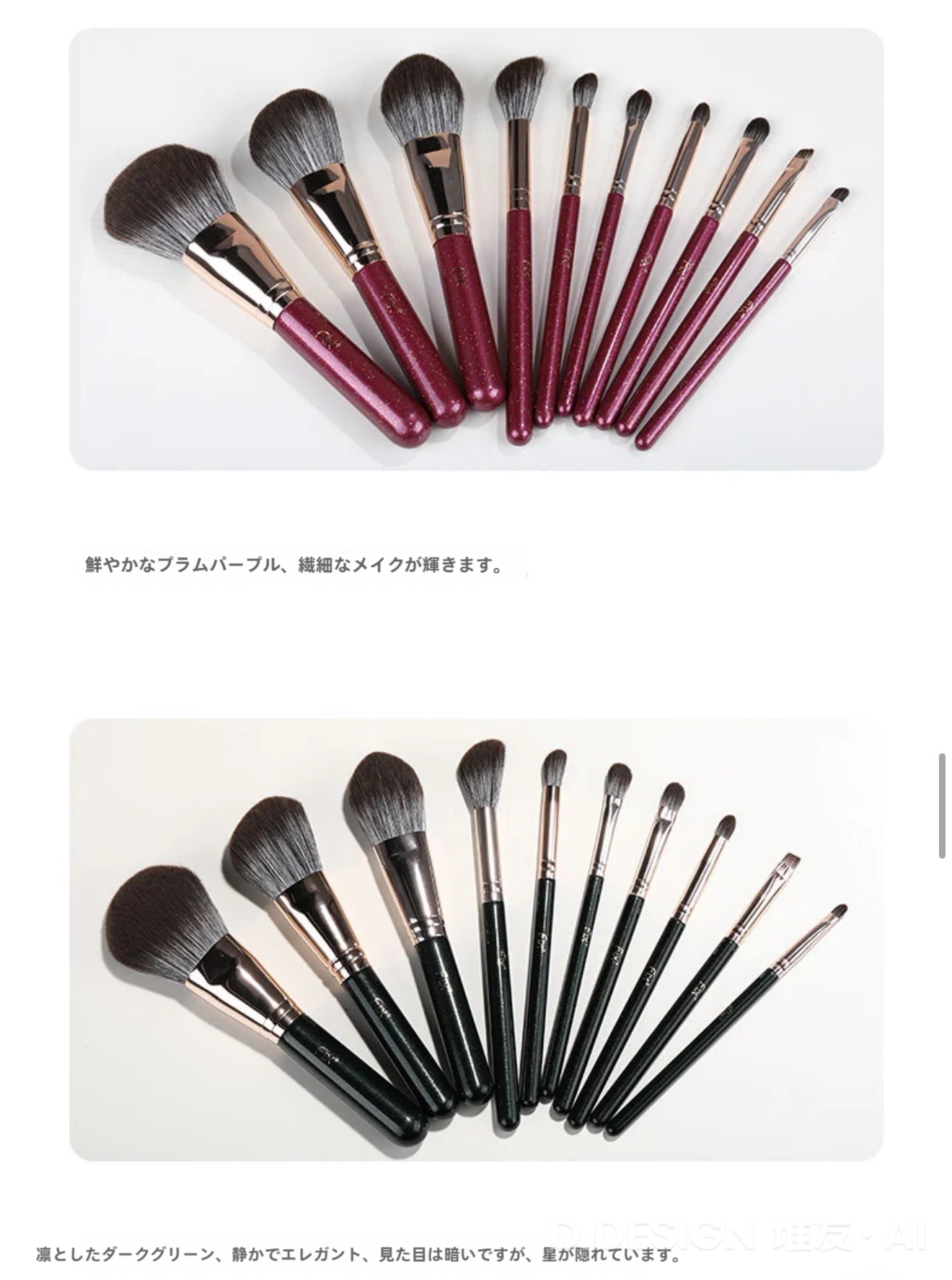 ブラシセット