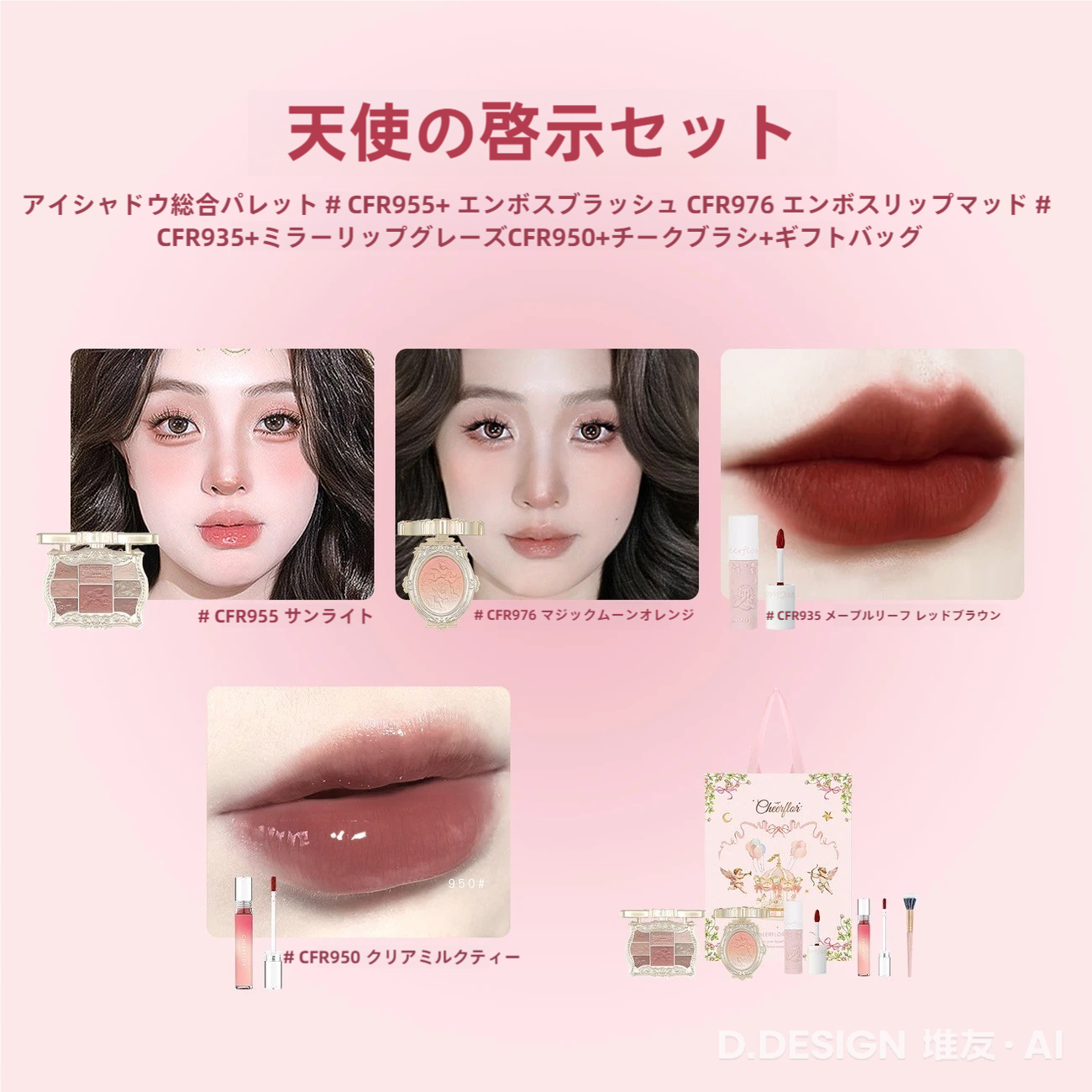 コスメ福袋🧧中の商品値段は必ず3500以上！‼️