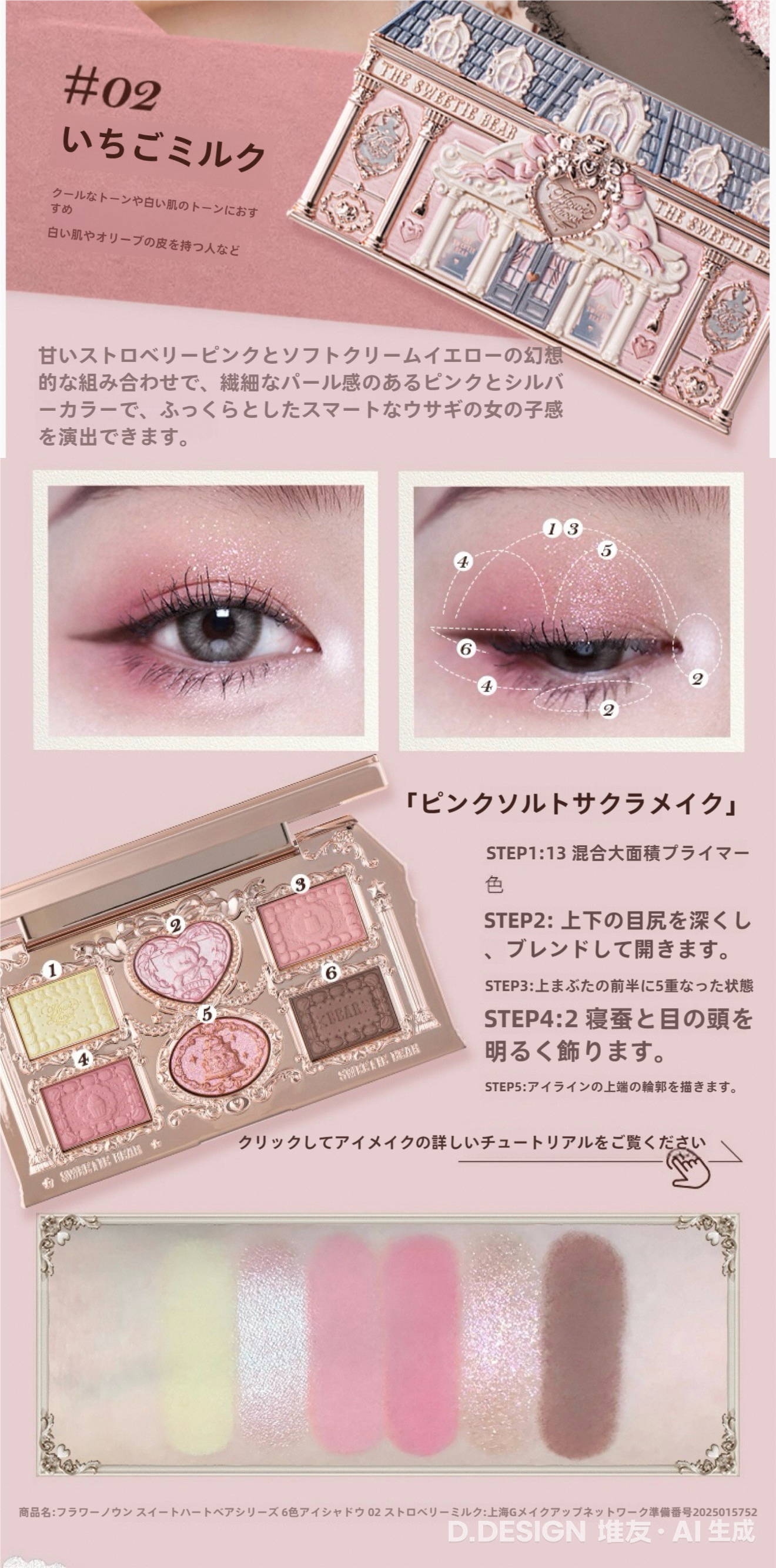 フラワーノーズ新作福袋販売初めて‼️