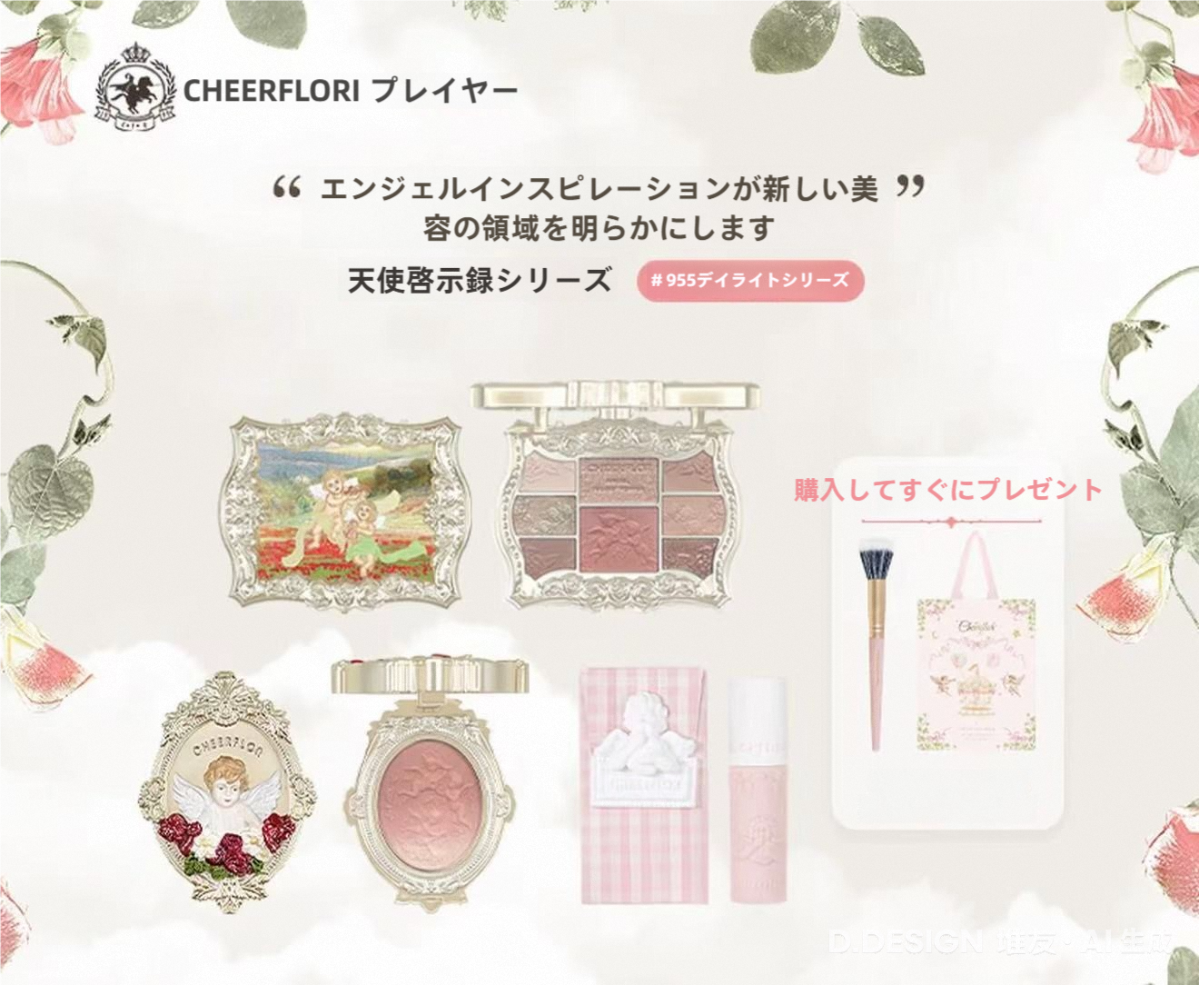 コスメ福袋🧧中の商品値段は必ず3500以上！‼️