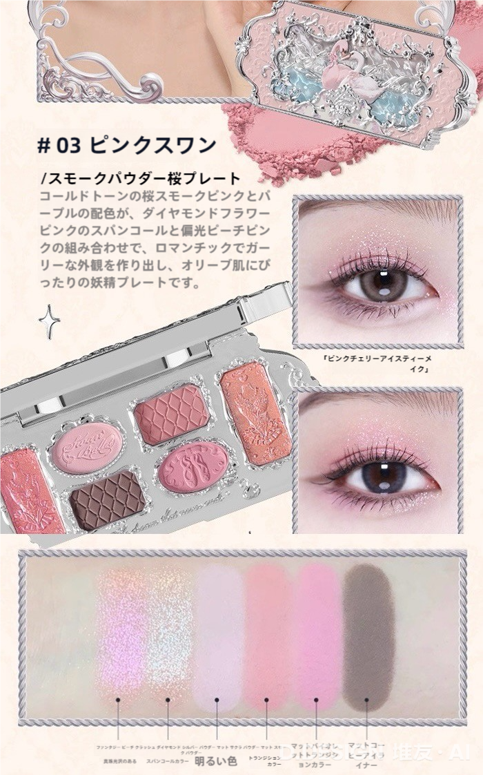 コスメポーチをお買い上げ！コスメをプレゼント！