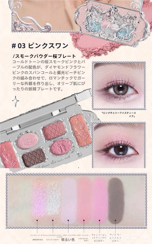 アイシャドウ