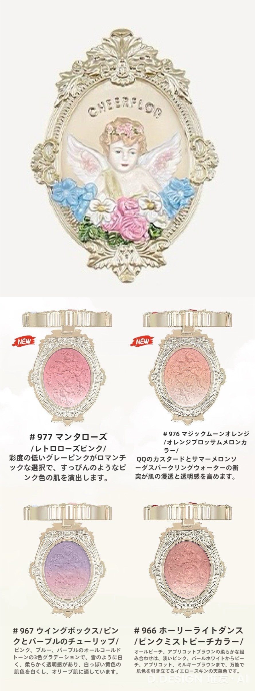 コスメポーチをお買い上げ！コスメをプレゼント！